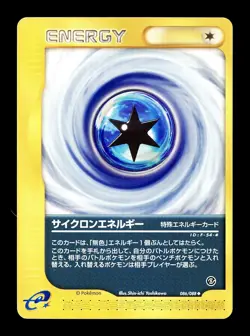 [MP] Cyclone Energy Japanese e-Series Mysterious Mountains 086/088 Pokemon - Image 1