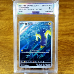 Pokemon Japanese Mask of Change Wattrel 105/101 AGS Legendary 10 Holo Rare 2024 - Image 1