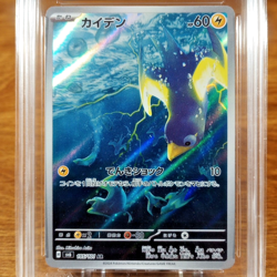 Pokemon Japanese Mask of Change Wattrel 105/101 AGS Legendary 10 Holo Rare 2024 - Image 2