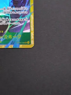 Dracule Mihawk OP14-119 SEC The Azure Sea's Seven One Piece CCG From Japan - Image 5