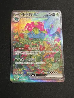 Venusaur EX 200/165 Sv2a: Pokemon Card 151 Holo (Korean) Near Mint US Seller - Image 1