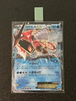 Gyarados EX - 018/080 RR - XY9-Korean-Pokemon Card Holo Rare HP - Image 1