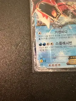 Gyarados EX - 018/080 RR - XY9-Korean-Pokemon Card Holo Rare HP - Image 3