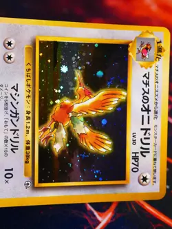 LP/NM JAPANESE Pokemon LT SURGE'S FEAROW Card GYM/LEADER STADIUM#022 HOLO RARE#2 - Image 2
