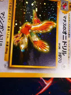 LP/NM JAPANESE Pokemon LT SURGE'S FEAROW Card GYM/LEADER STADIUM#022 HOLO RARE#2 - Image 3