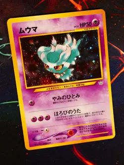 LP JAPANESE Pokemon MISDREAVUS Card NEO REVELATION/LEGEND AWAKENED#200 HOLO RARE - Image 1