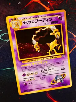 LP JAPANESE Pokemon SABRINA'S ALAKAZAM Card GYM CHALLENGE/DARK #065 HOLO RARE#1 - Image 1