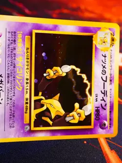LP JAPANESE Pokemon SABRINA'S ALAKAZAM Card GYM CHALLENGE/DARK #065 HOLO RARE#1 - Image 2