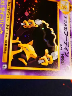 LP JAPANESE Pokemon SABRINA'S ALAKAZAM Card GYM CHALLENGE/DARK #065 HOLO RARE#1 - Image 3