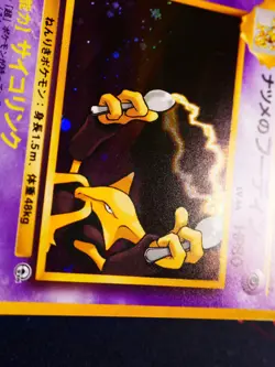 LP JAPANESE Pokemon SABRINA'S ALAKAZAM Card GYM CHALLENGE/DARK #065 HOLO RARE#1 - Image 4