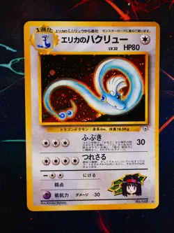 LP/NM JAPANESE Pokemon ERIKA'S DRAGONAIR Card GYM LEADER Set#148 HOLO Off-Center - Image 1