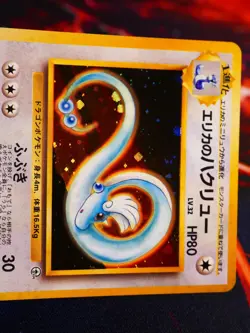 LP/NM JAPANESE Pokemon ERIKA'S DRAGONAIR Card GYM LEADER Set#148 HOLO Off-Center - Image 2