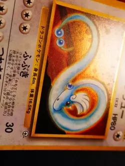 LP/NM JAPANESE Pokemon ERIKA'S DRAGONAIR Card GYM LEADER Set#148 HOLO Off-Center - Image 5
