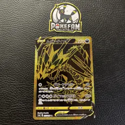 Eternatus V UR 327/190 S4a Shiny Star V Gold - Pokemon Card Japanese - Image 1