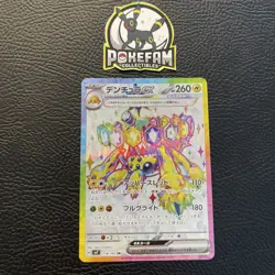 Galvantula ex SR 118/102 SV7 Stellar Miracle - Pokemon Card Japanese - Image 1