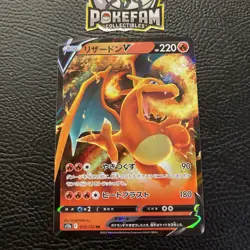 Charizard V - 013/172 - Ultra Rare VSTAR Universe Japanese - Pokemon Card - NM - Image 1