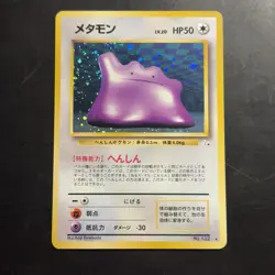 Pokemon Vintage Japanese Holo Ditto Mystery of the Fossils Old Back 1997 - Image 1