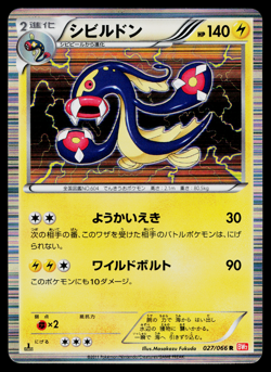 EELEKTROSS 027/066 RED COLLECTION JAPANESE POKEMON TCG - Image 1