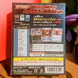 2021 Pokemon TCG SWSH Gengar VMAX High Class Deck Sealed,w 1 In 4 Chance @ ALT - Image 2