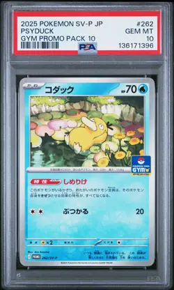 2025 POKEMON JPN SV-P PROMO GYM PROMO PACK 10 #262 PSYDUCK PSA 10 - Image 1