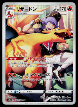 CHARIZARD 187/184 VMAX CLIMAX JAPANESE POKEMON TCG - Image 1