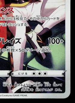 CHARIZARD 187/184 VMAX CLIMAX JAPANESE POKEMON TCG - Image 5