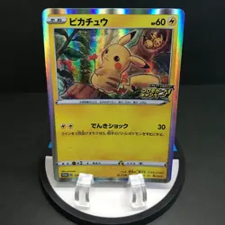 Pokemon TCG Promo Pikachu 124/S-P 2020 Holo Japanese Card Pika Pika Pikachu! LP+ - Image 1