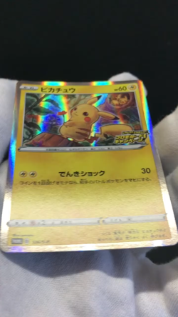 Pokemon TCG Promo Pikachu 124/S-P 2020 Holo Japanese Card Pika Pika Pikachu! LP+ - Image 2