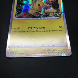 Pokemon TCG Promo Pikachu 124/S-P 2020 Holo Japanese Card Pika Pika Pikachu! LP+ - Image 5
