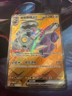 Pokemon S-Chinese Prize Turn CSV4C Revavroom- ex 143/129 SR Holo Near Mint Card - Image 1