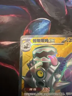 Pokemon S-Chinese Prize Turn CSV4C Revavroom- ex 143/129 SR Holo Near Mint Card - Image 2