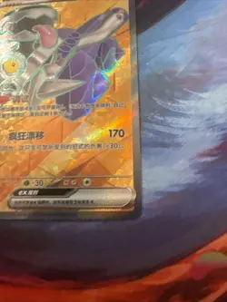 Pokemon S-Chinese Prize Turn CSV4C Revavroom- ex 143/129 SR Holo Near Mint Card - Image 4