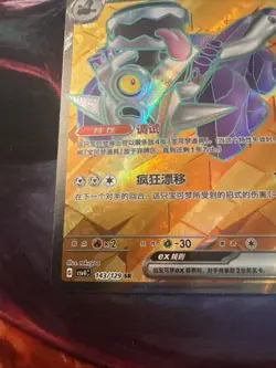 Pokemon S-Chinese Prize Turn CSV4C Revavroom- ex 143/129 SR Holo Near Mint Card - Image 5