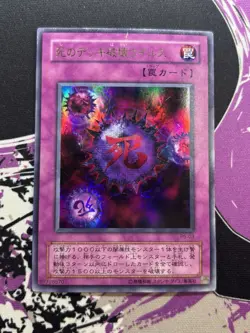 Yugioh Crush Card Virus P5-03 Ultra Rare Japanese OCG HP - Image 1