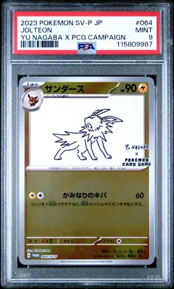 2023 POKEMON JPN SV-P PROMO YU NAGABA X POKEMON CARD GAME CAMPAIGN JOLTEON PSA 9 - Image 1