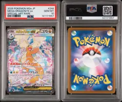 2025 POKEMON JAPANESE MEGA DREAM EX SPECIAL ART RARE MEGA DRAGONITE EX PSA 10 - Image 3