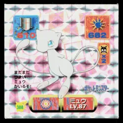 Mew Holo 1996-1997 Amada Hyper Sticker Pokemon Japanese Near Mint - Image 1