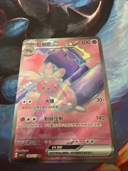 S-Chinese Tinkaton ex 140/127 CSV1C SR Pokemon Chinese - US SELLER - Image 1