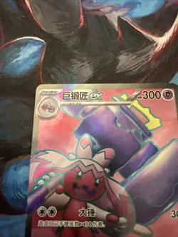 S-Chinese Tinkaton ex 140/127 CSV1C SR Pokemon Chinese - US SELLER - Image 2