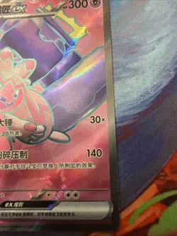 S-Chinese Tinkaton ex 140/127 CSV1C SR Pokemon Chinese - US SELLER - Image 4