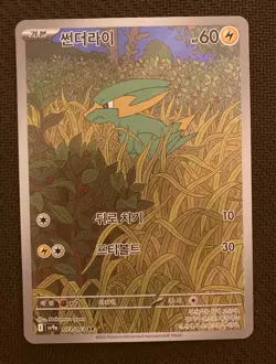 Pokemon TCG: Heat Wave Arena - Electrike AR (073/063) Korean - Image 1