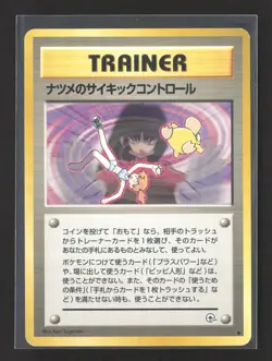 Pokemon 1996 Gym Sabrina's Psychic Control Japanese - Image 1