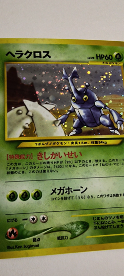 Pokemon TCG Heracross Japanese No.214 Neo Genesis Vintage Holo w/ Swirl LP - Image 2