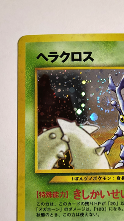 Pokemon TCG Heracross Japanese No.214 Neo Genesis Vintage Holo w/ Swirl LP - Image 4