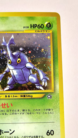 Pokemon TCG Heracross Japanese No.214 Neo Genesis Vintage Holo w/ Swirl LP - Image 5