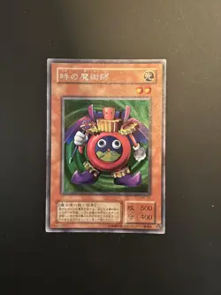 Yu-Gi-Oh! Time Wizard - ME-00 - Secret Rare - LP (Japanese) - Image 1