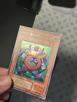 Yu-Gi-Oh! Time Wizard - ME-00 - Secret Rare - LP (Japanese) - Image 3