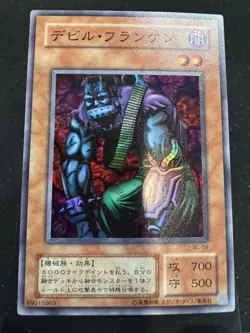 Yu-Gi-Oh Cyber-Stein BC-59 Super Rare NM/LP Japanese - Image 1