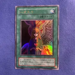 Yugioh- Change of Heart - Ultra Rare RB-60 / Revival Of BlackDemons Dragon- NM - Image 1