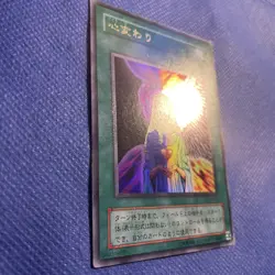 Yugioh- Change of Heart - Ultra Rare RB-60 / Revival Of BlackDemons Dragon- NM - Image 3